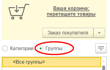 Группы в УНФ 3.0